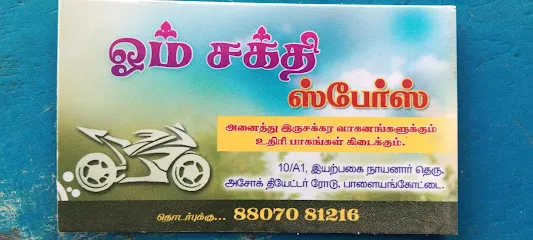 Om Sakthi Spare