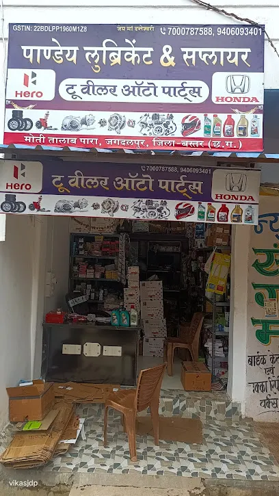 Pandey Lubricant & Supplyer