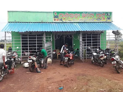 Panigrahi Auto Parts........