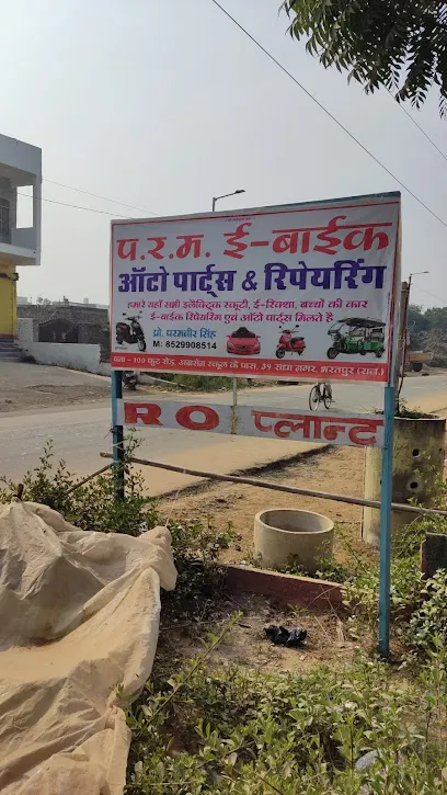 Param electric scooter service center