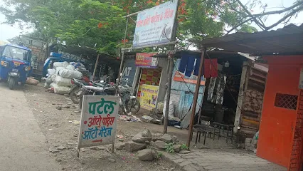 Patel auto parts
