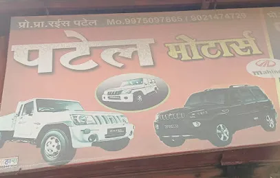 Patel Motors - Mahindra Mechanic