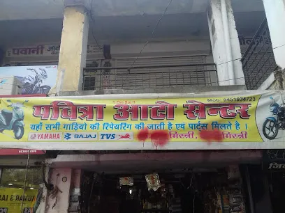 Pavitra Auto Center
