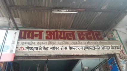 Pawan Oil Store