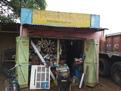 Pintu Motor Parts Dokan