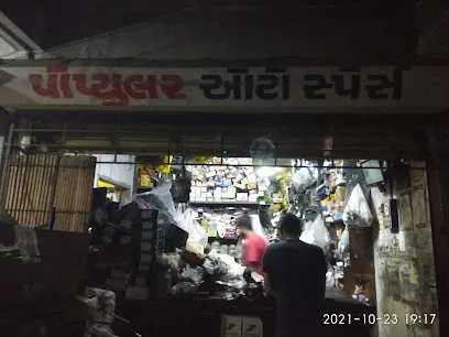 Popular Auto parts