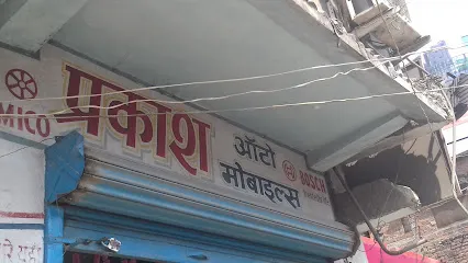 Prakash Auto Mobiles