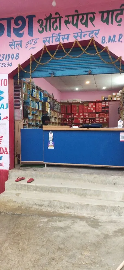Prakash Auto Spare Parts and Service