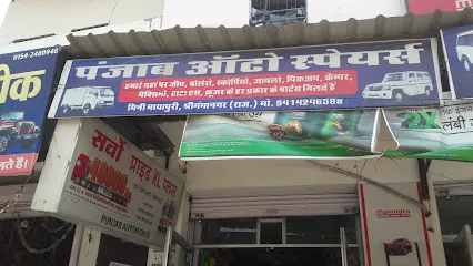 Punjab auto spares