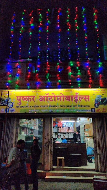 Pushkar Automobiles