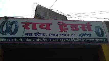 Raay Traders