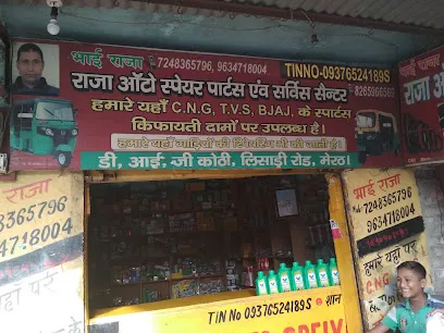 Raja Auto Spare Parts Avam Service Centre