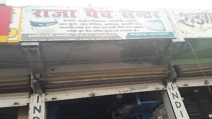 Raja Pach Center