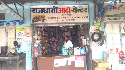 Rajdhani Auto Center