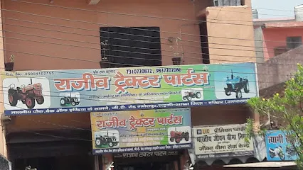 Rajeev Tractor Parts