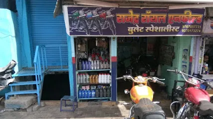 Rajendra bullet Garrage