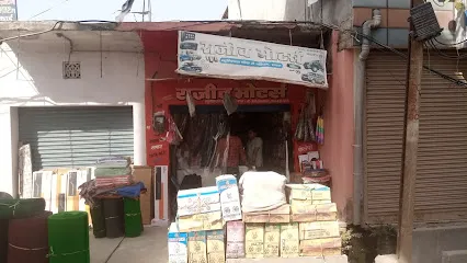 Rajiv Motors And Car Accessories Municipal Chowk Chapra