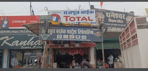 Rajput Bike Parts & Repairing Center