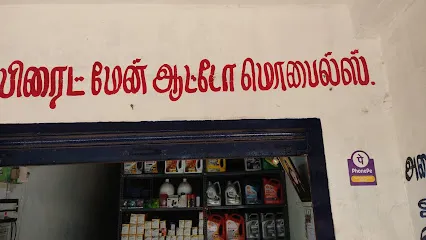 Ramanathapuram car spares - BRIGHT MAN AUTOMOBILES