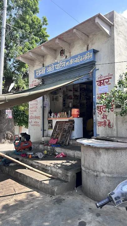 Rana autoparts
