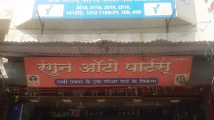 Rangoon Auto Parts