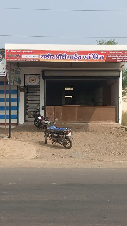 राठौर ऑटो पॉट्स & गैरेज