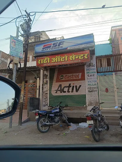 Rathi Auto Centre