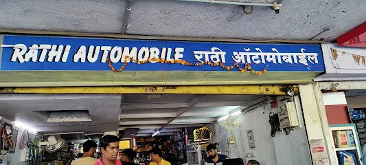 RATHI AUTOMOBILES (CAR SPARE PARTS)