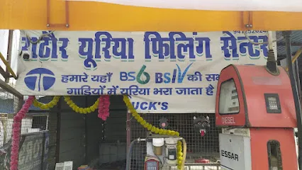 Rathore Ureya & Spare Parts, राठौर यूरिया पंप इटावा