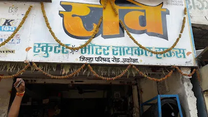 Ravi Scooter