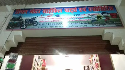 Regal Motor Cycle Parts And Accessories