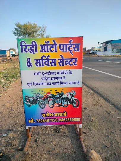 Riddhi Auto Parts & Service Center