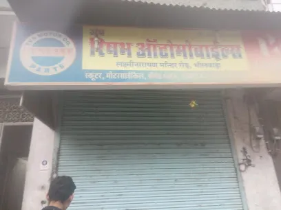 Rishabh automobiles