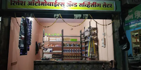 Ritesh Automobiles & Servicing Center
