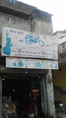 Royal Auto Engineering Works