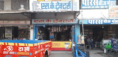 S K Tractors Damoh