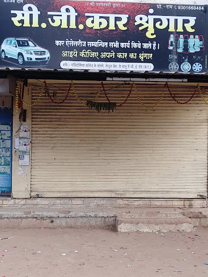 सी जी कार श्रृंगार दुर्ग