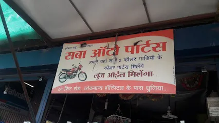 Saba Auto Parts