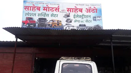 Saheb Motors