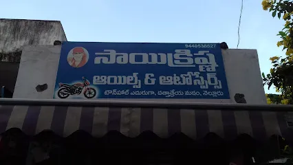 SAI KRISHNA OILS & AUTO SPARES