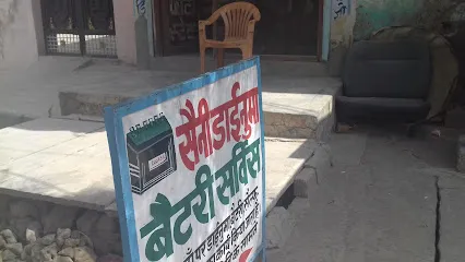 Saini Dynamo Battery Service