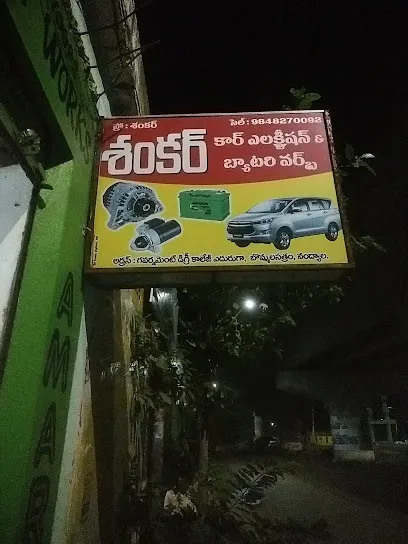 SANKAR CAR ELECTRICIAN AND BATTERY WORKS