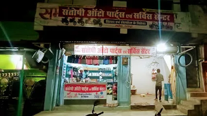SANTOSHI AUTO PARTS