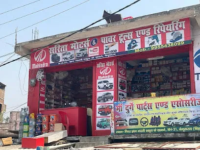 SARITA MOTORS