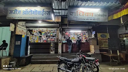 Saroj Automobiles