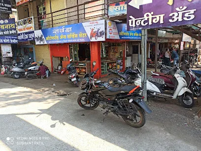 Sarvagnya Auto Parts
