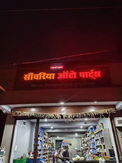 SAWARIYA AUTO PARTS