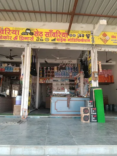 sawariya car decor