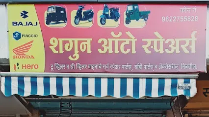 Shagun AUTO Spares