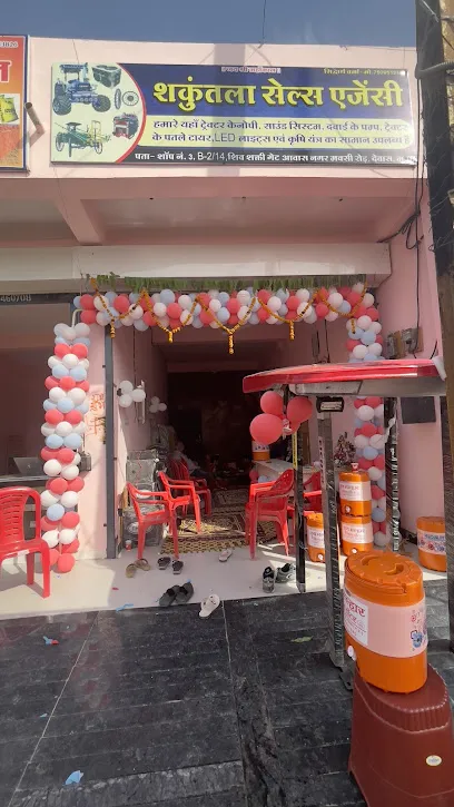 Shakuntala Sales Agency Dewas